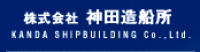 Kanda Shipbuilding Co. Ltd.